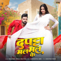 Dupatta Mal Mal Ke (Single)