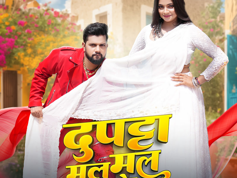 Dupatta Mal Mal Ke (Single)