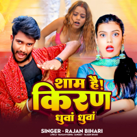 Sham Hai Kiran Dhua Dhua (Single)