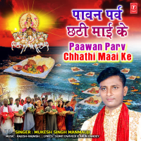 Paawan Parv Chhathi Maai Ke (EP)