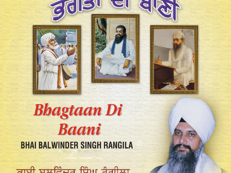 Bhagtan Di Baani Vol-62 (Single)