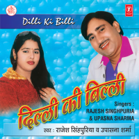 Dilli Ki Billi