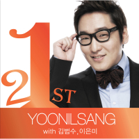 윤일상 작곡가 21주년 기념 앨범 I'm 21, Pt.3 (Single)