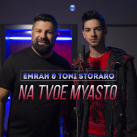 Na tvoe myasto (Single)