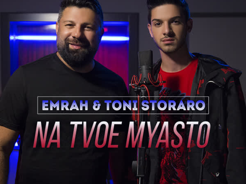 Na tvoe myasto (Single)