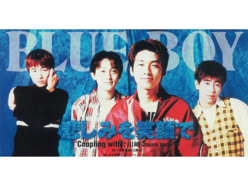 Kanashimiwo Egaode (Single)