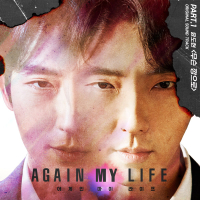 Again my life OST Part.1 (Single)