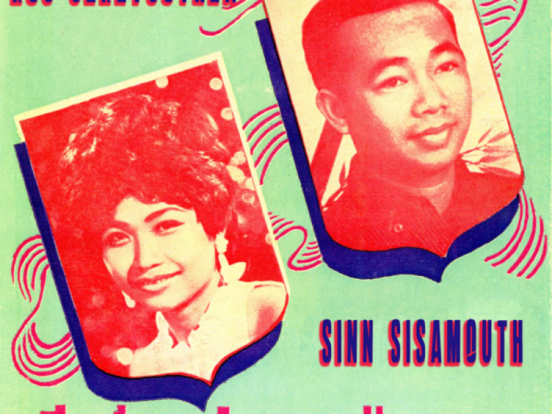 នឹកតែបងមួយប៉ុណ្ណោះ (2024 Edition)