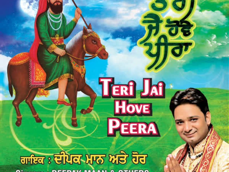 Teri Jai Hove Peera