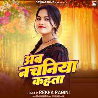 Ab Nachaniya Kahta (Single)