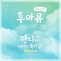 Who Are You : School 2015 Part 7 (Single)