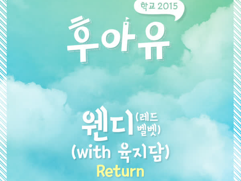 Who Are You : School 2015 Part 7 (Single)