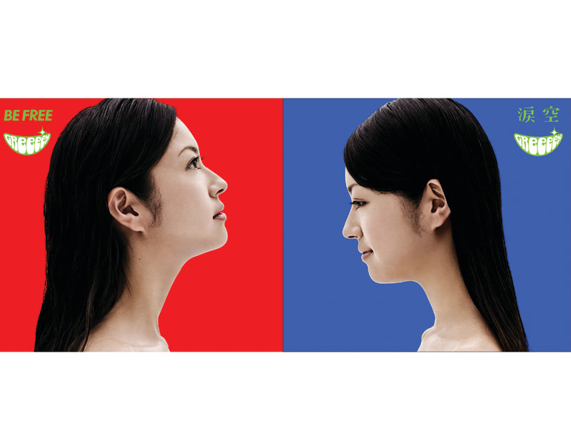 Be Free / Namidazora (Single)