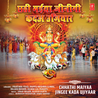 Chhathi Maiyaa Jingee Kada Ujiyaar (EP)