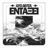 ENTAKSEI (Single)