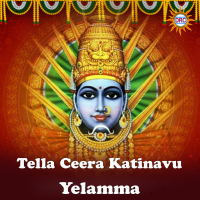 Tella Ceera Katinavu Yelamma (Single)