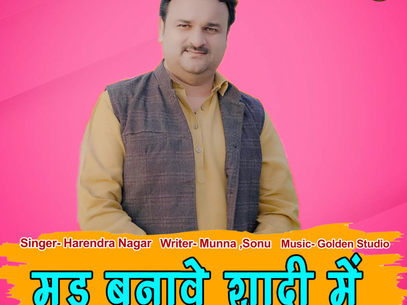 Mood Banawe Shadi Mein (Single)