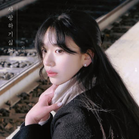 Tired of falling in love (Single)