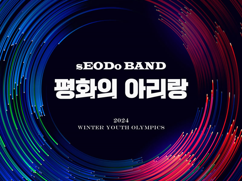 Peaceful Arirang (Single)