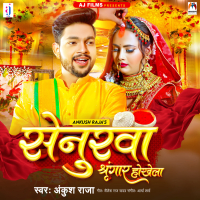 Senurwa Singar Hokhela (Single)