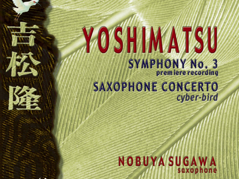 Yoshimatsu: Symphony No. 3 - Saxophone Concerto