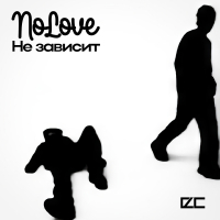 Не зависит (Single)