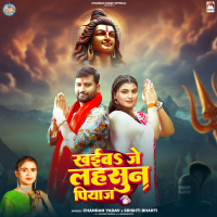 Khaiba Je Lahsun Piyaj (Single)