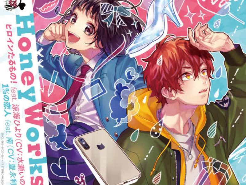 Heroine tarumono / 1% no koibito (EP)