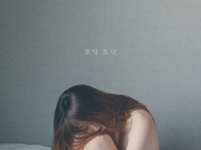 By Your Side (Single)