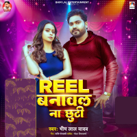 Reel Banawal naa Chhuti (Single)