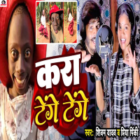 Kara Tenge Tenge (Single)