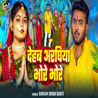 Dehab Araghiya Bhore Bhore (Single)