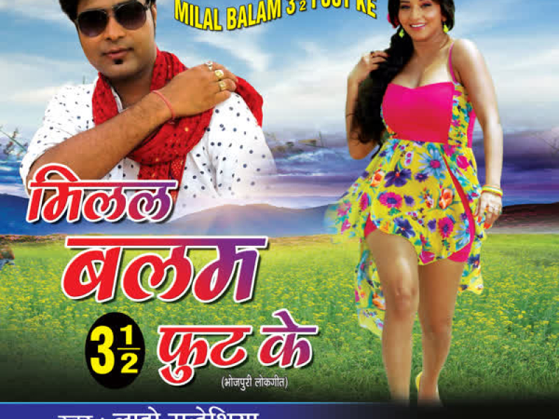 Milal Balam 3½ Foot Ke