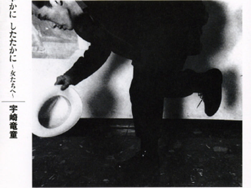 Shinayakani Shitatakani -Onnatachihe-