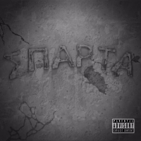 SPARTA (Single)