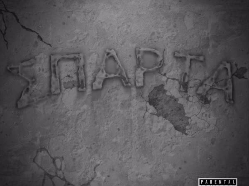 SPARTA (Single)