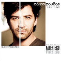 Zise Ti Zoi (Single)