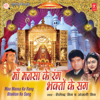 Maa Mansa Ke Rang Bhakton Ke Sang