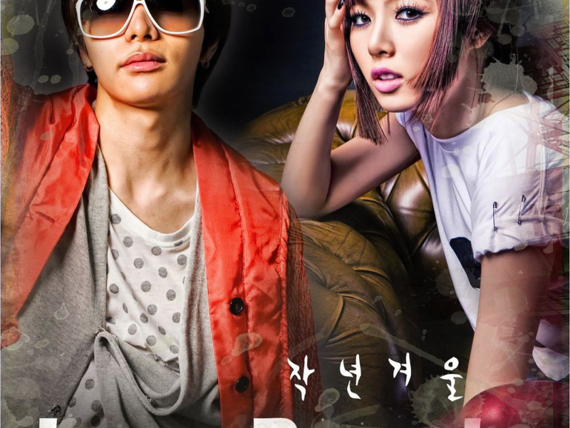 Love Parade (Single)