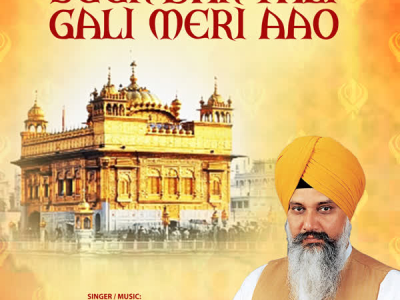 Seer Dar Tali Gali Meri Aao Vol-57 (Single)