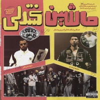 Mashin Controli (Single)