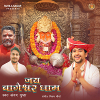 Jai Bageshwar Dham (Single)