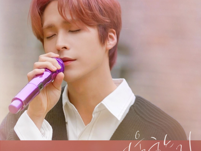 Scent of yours (Single)