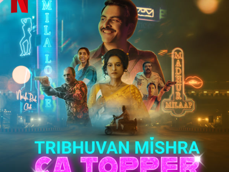 Tribhuvan Mishra CA Topper - Vol. 1 (Soundtrack from the Netflix Series) (EP)
