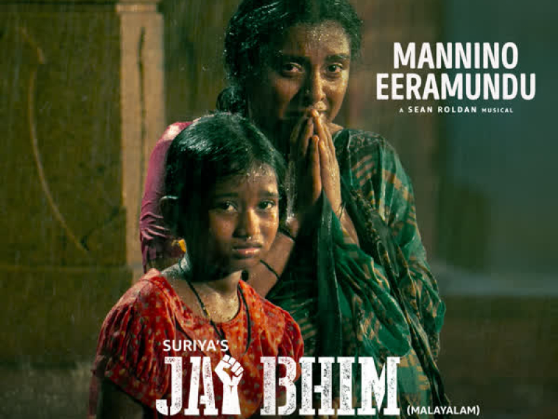 Mannino Eeramundu (From 