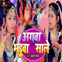 Aguwa Bhaduwa Sale (Single)