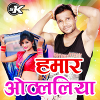 Hamar Othlaliya (Single)