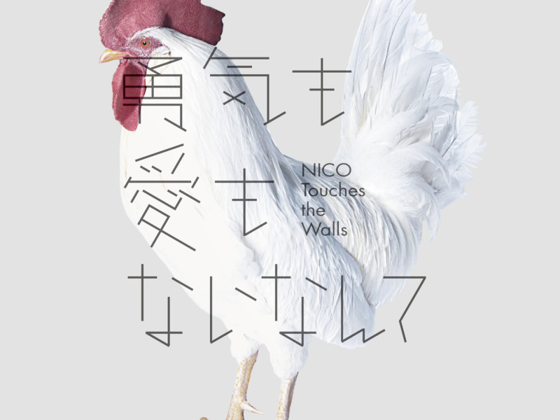 Yuuki mo Ai mo Nainante