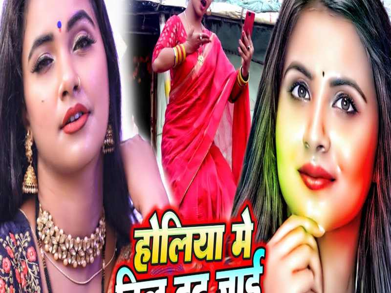 Holi Main Dil Tut Jai (Single)