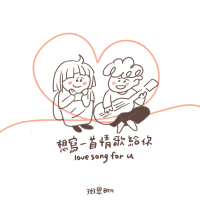 love song for u (Single)